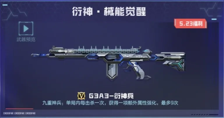 cf手游吞噬星空联动版本介绍,cf手游吞噬星空联动活动分享,cf手游