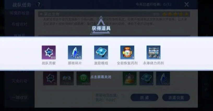 赛尔号巅峰之战组队玩法介绍,赛尔号巅峰之战战队对战怎么打
