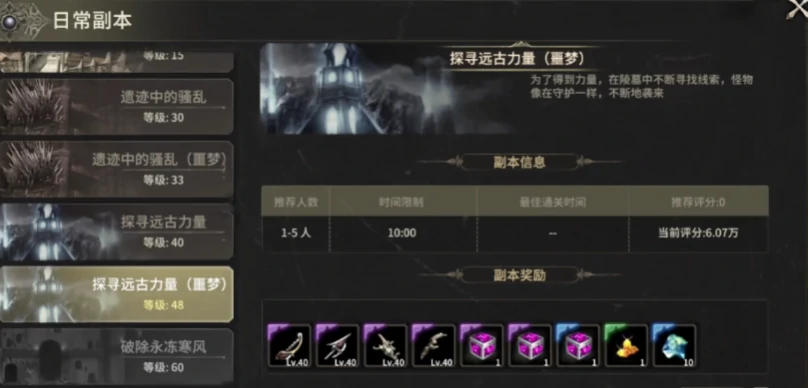 奇迹世界起源红名怎么办,奇迹世界起源红名解决方法