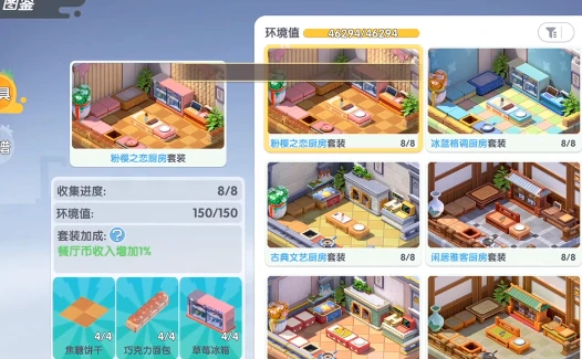 暴吵萌厨经营模式怎么玩,暴吵萌厨经营模式玩法指南