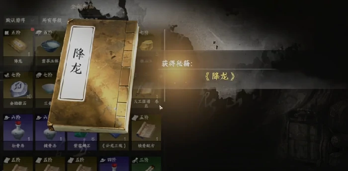 下一站江湖2降龙十八掌怎么学,下一站江湖2手游十八掌学习方法