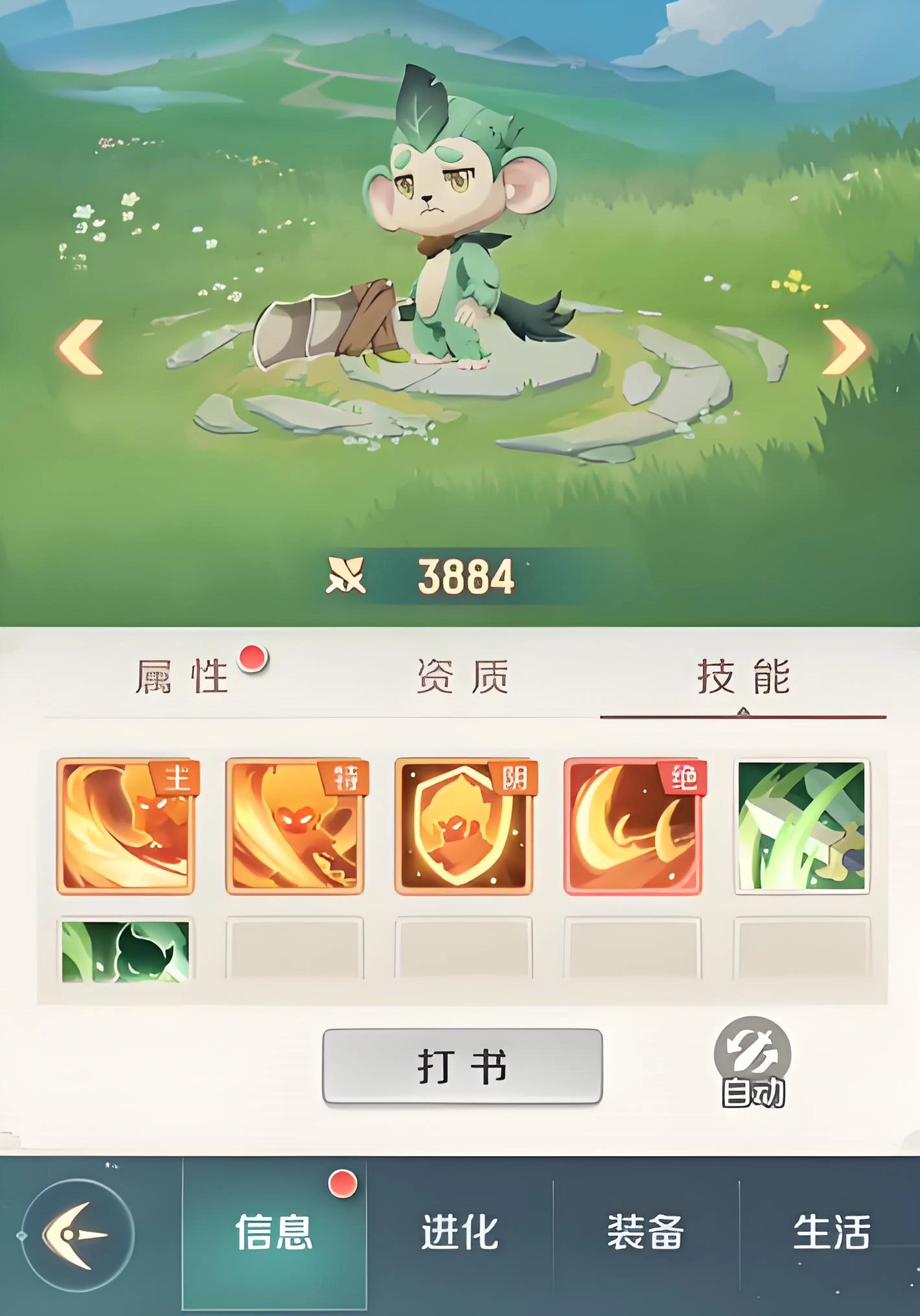 灵兽大冒险小叶猴精怎么样,灵兽大冒险小叶猴精技能介绍