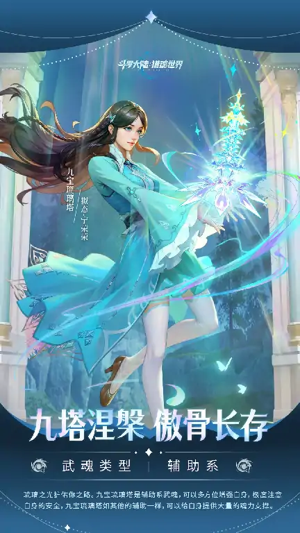 斗罗大陆猎魂世界有多少种武魂,斗罗大陆猎魂世界武魂图鉴