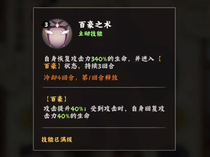 火影忍者木叶高手纲手怎么搭配,火影忍者木叶高手纲手技能和配队详解,火影忍者