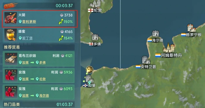 大航海时代传说海事攻略推荐,大航海时代传说海事怎么快速升级