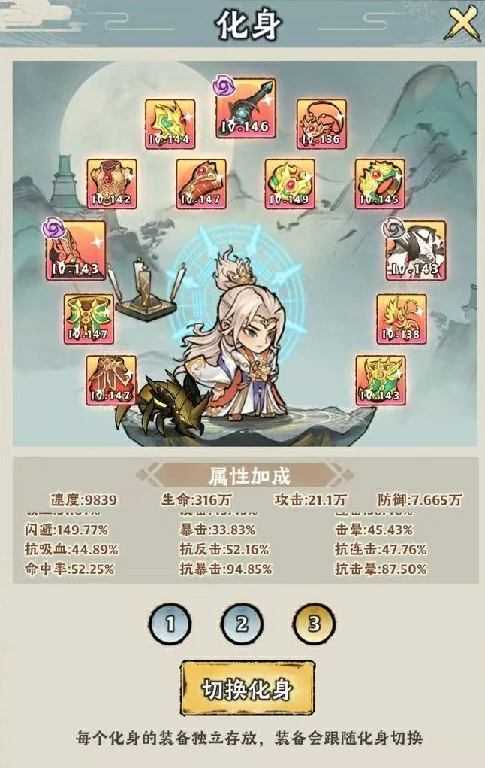 神器传说化身有什么用,神器传说化身机制详解