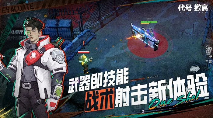 代号撤离什么时候上线,代号撤离上线时间介绍
