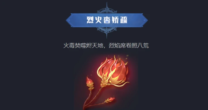 斗罗大陆猎魂世界仙草秘藏介绍,斗罗大陆猎魂世界仙草有哪些