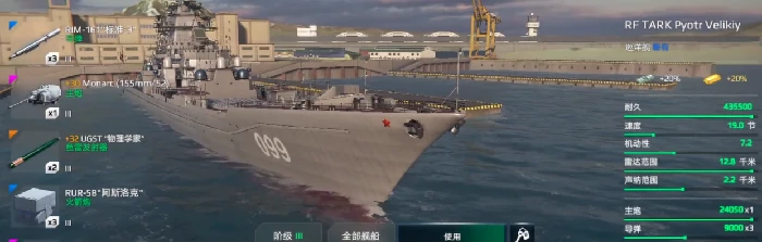 现代战舰一级船有哪些,现代战舰手游一级船选择推荐