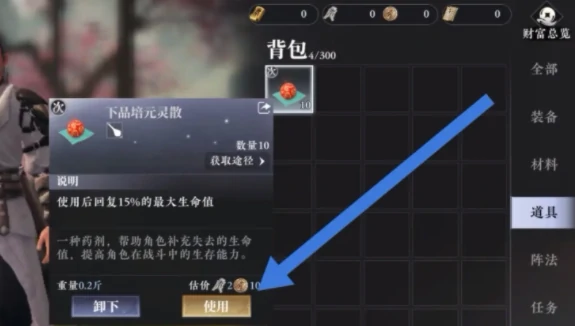 大奉打更人药品作用,大奉打更人手游丹药怎么获取