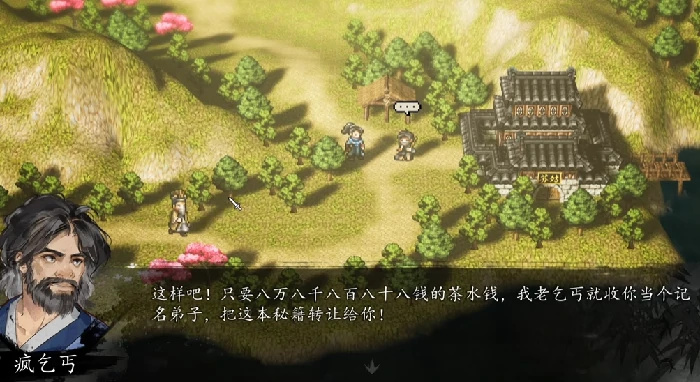 逸剑风云决武家旧事全流程,逸剑风云决手机版武家旧事流程攻略