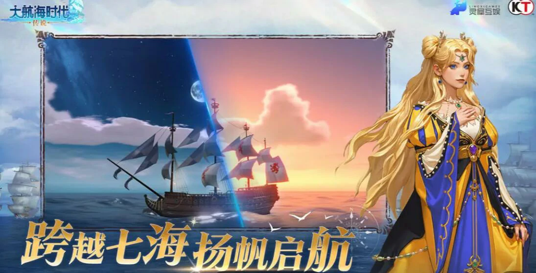 大航海时代传说什么时候公测,大航海时代传说公测时间介绍