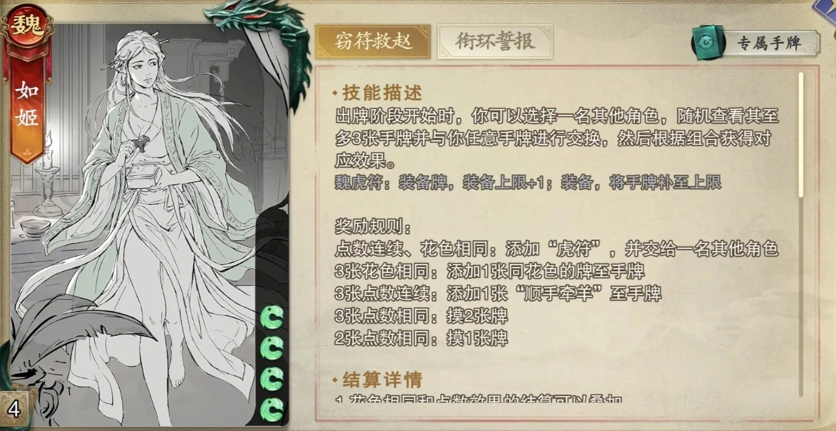 代号杀如姬怎么样,代号杀手游如姬技能一览