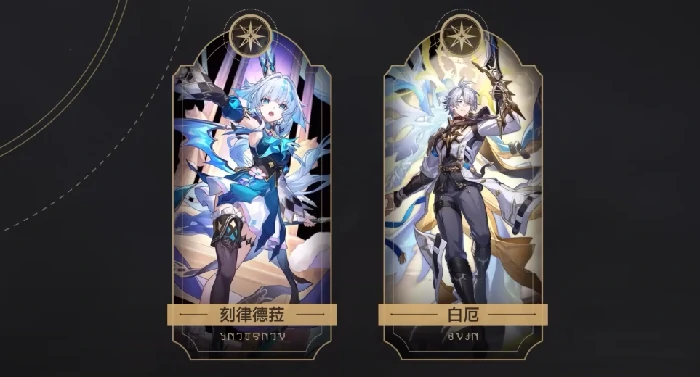 崩坏星穹铁道刻律德菈材料需要哪些,崩坏星穹铁道刻律德菈养成材料一览,星穹铁道