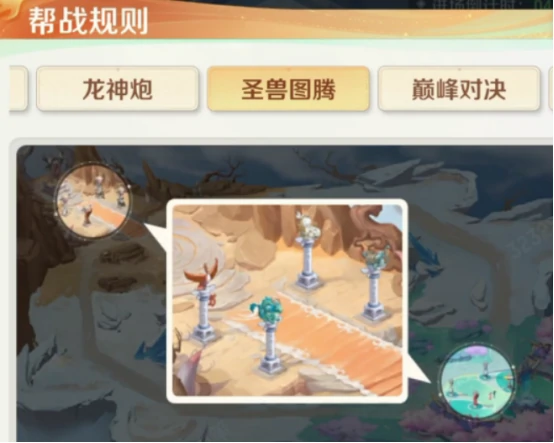 灵兽大冒险帮派竞赛规则是什么 灵兽大冒险帮派规则详解