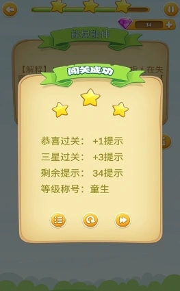 成语救援公测时间分享,成语救援什么时候上线