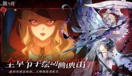 银与绯什么时候公测,银与绯上线时间分享