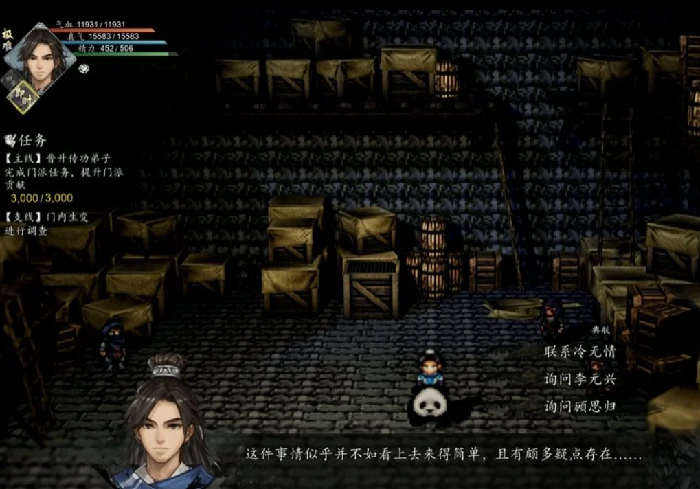 逸剑风云决霹雳门支线任务有哪些,逸剑风云决手机版霹雳门支线任务大全