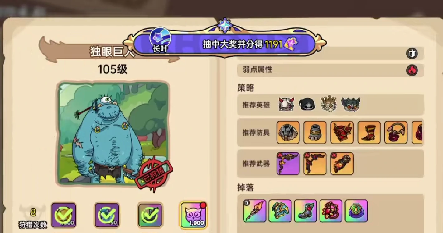 英勇之地怪物有哪些,英勇之地手游怪物一览