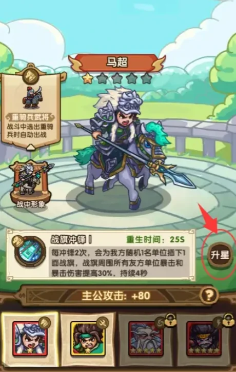 我是大主公角色介绍,我是大主公强力角色一览