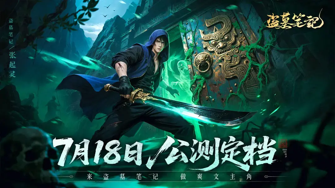 盗墓笔记手游张起灵怎么玩,盗墓笔记手游张起灵技能玩法攻略