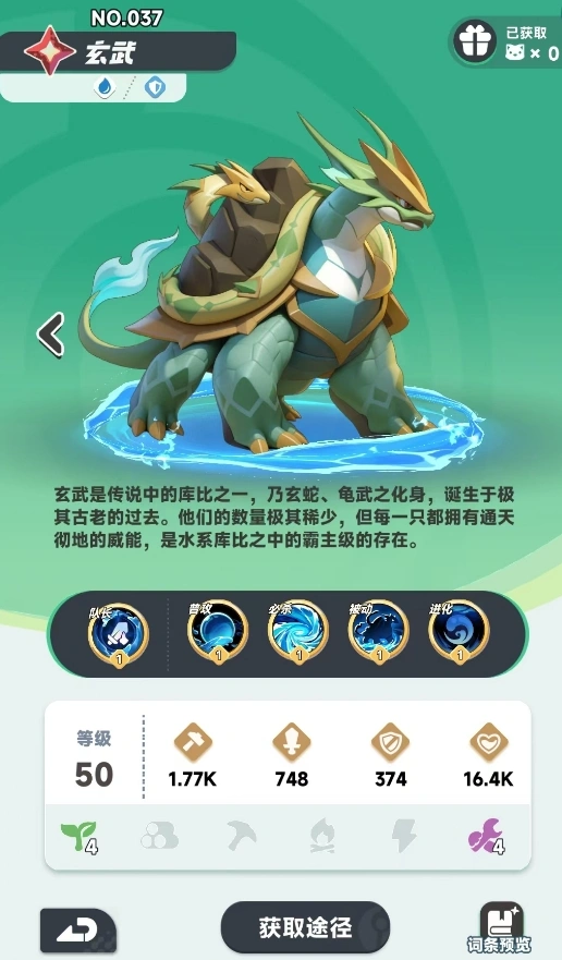 曙光重临玄武阵容搭配攻略,曙光重临玄武怎么组队