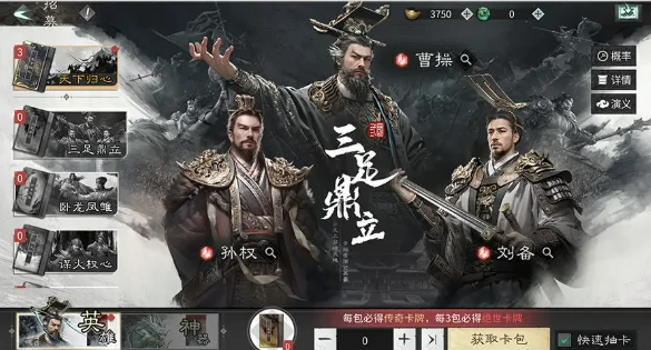 三国天下归心养成攻略,三国天下归心怎么养成英雄
