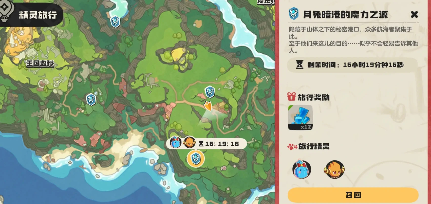 洛克王国世界孵蛋规则是什么,洛克王国手游孵蛋玩法介绍