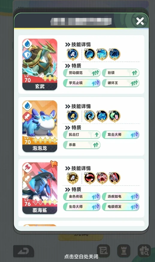 曙光重临玄武阵容搭配攻略,曙光重临玄武怎么组队