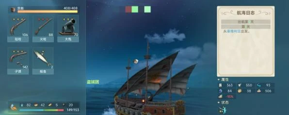 大航海时代传说行动力恢复时间多久,大航海时代传说行动力怎么恢复