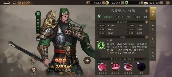 新三国志曹操传关羽怎么玩,新三国志曹操传关羽技能玩法介绍