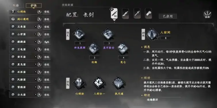 下一站江湖2雷鹏在哪,下一站江湖2手游雷鹏位置