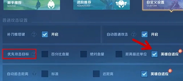 王者荣耀S40新赛季必改八大操作设置！这些设置非常关键,王者荣耀