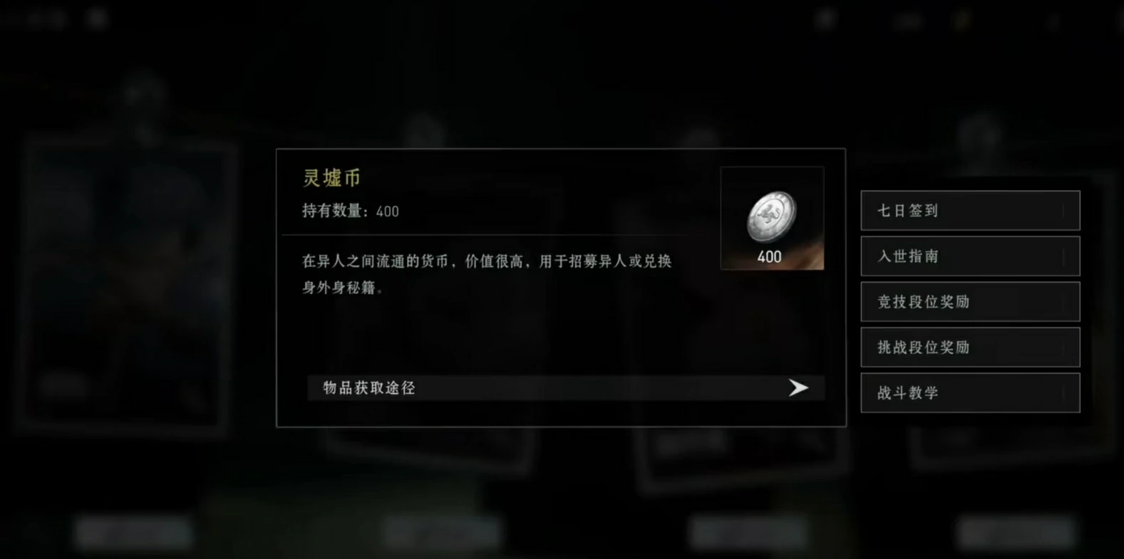 异人之下手游资源获取方式一览,异人之下手游资源获取方法大全