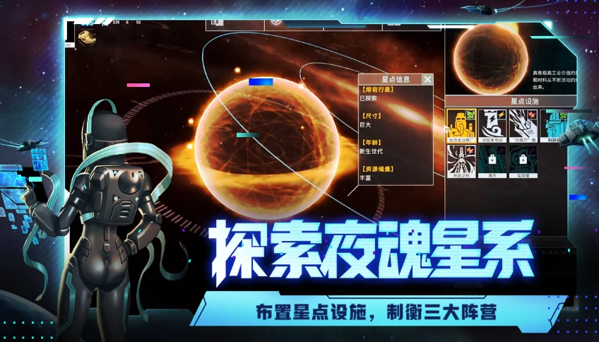 白夜星魂好玩吗,白夜星魂评测介绍