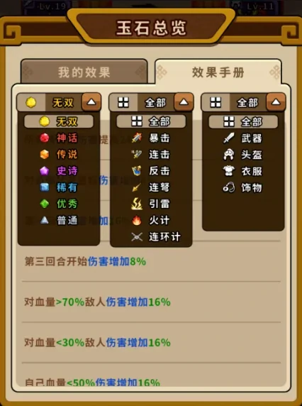 帝国史诗玉石有什么用,帝国史诗玉石在哪里买