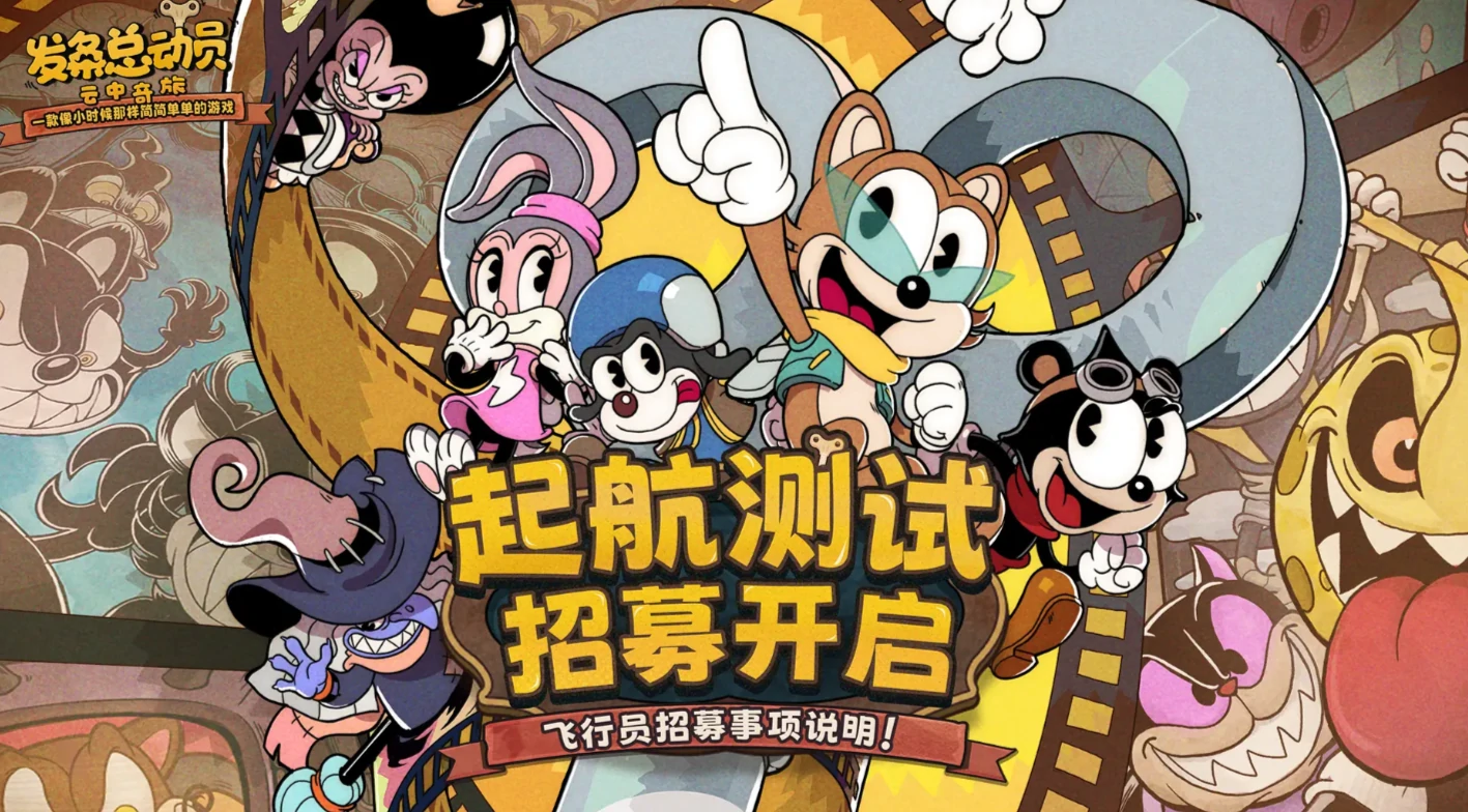 发条总动员什么时候开服呢,发条总动员开服时间爆料
