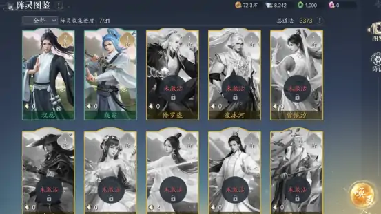 诛仙2手游零氪能玩吗 诛仙2手游零氪攻略详解