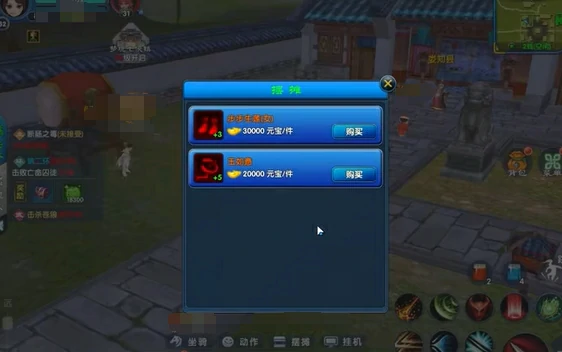 武林外传十年之约交易玩法攻略,武林外传十年之约怎么交易
