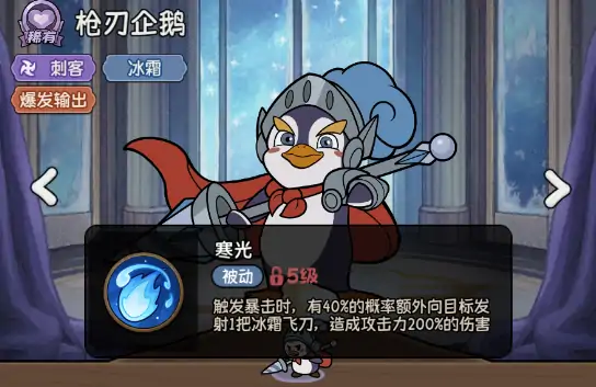 冒险之星战士怎么打,冒险之星战士打法攻略