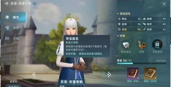 大航海时代传说航海士有哪些,大航海时代传说航海士图鉴
