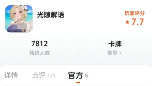 光隙解语礼包在哪里领,光隙解语手游礼包获取方法