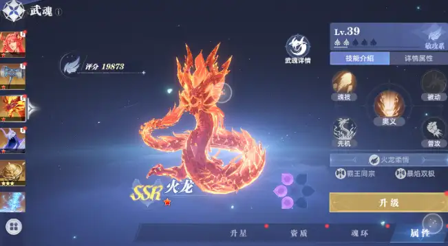 斗罗大陆猎魂世界有什么武魂,斗罗大陆猎魂世界武魂一览