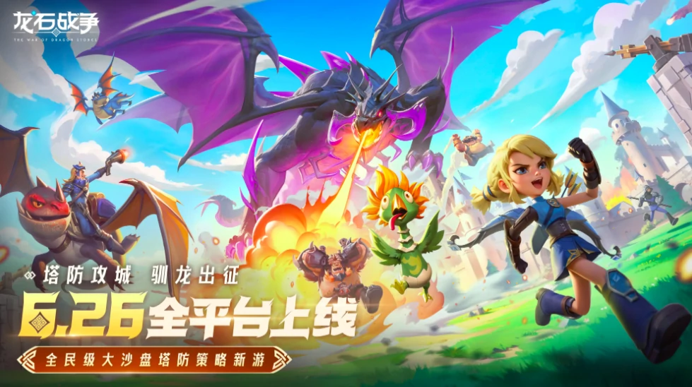 龙石战争什么时候公测,龙石战争最新游戏信息分享