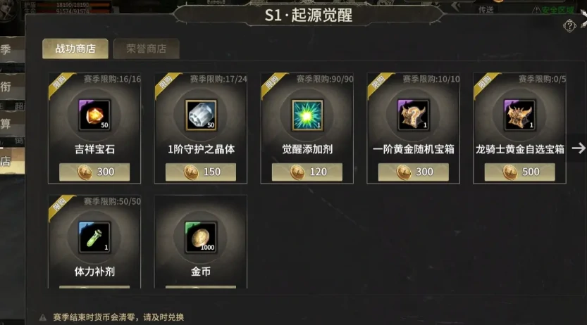奇迹世界起源装备一览表,奇迹世界起源装备攻略