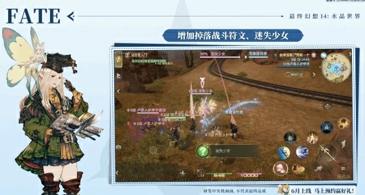 最终幻想14水晶世界攻略,FF14手游玩法攻略介绍