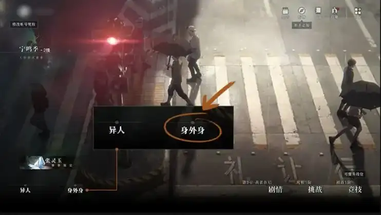 异人之下基本教学分享,异人之下手游新手教程
