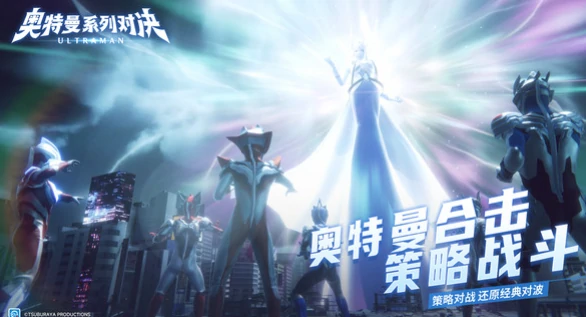 奥特曼系列对决什么时候公测,奥特曼系列对决公测时间曝光