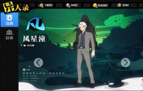 异人之下技能有哪些,异人之下手游技能解析
