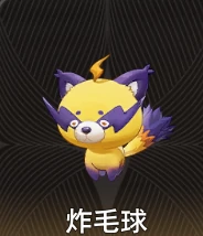 二重螺旋炸毛球值得培养吗,二重螺旋炸毛球介绍